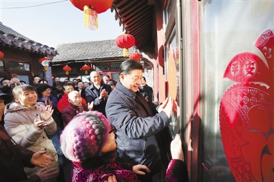 总书记在北京市草厂四条胡同32号院，同街坊们一起贴“福”字，给街坊们拜年.jpg.jpg