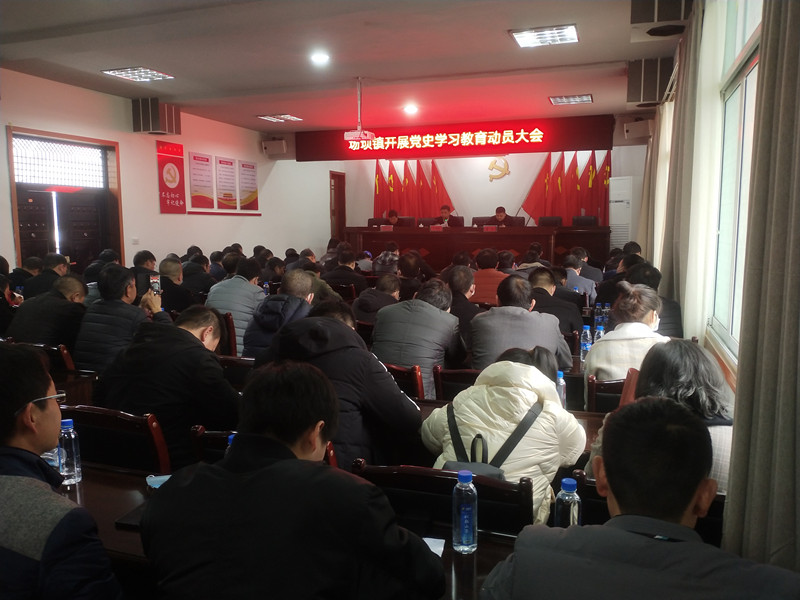 场坝镇开展党史学习教育动员大会_副本.jpg