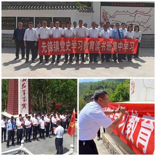 20210529党史学习现场教学3